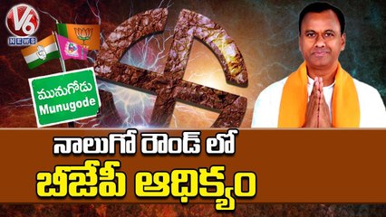 BJP Leads Fourth Round With  1100 Votes _ Munugodu Counting Updates  _ Munugodu Results _ V6 News