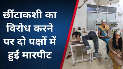 सम्भल: मारपीट में तीन महिला समेत आधा दर्जन घायल, सूचना पर पहुंची पुलिस