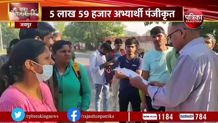 कड़ी सुरक्षा के बीच शुरू हुई वनपाल भर्ती परीक्षा