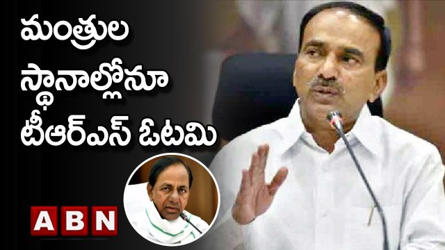 మంత్రుల స్థానాల్లోనూ టీఆర్ఎస్ ఓటమి || BJP Leader Etela Rajender Sensational Comments on TRS | ABN