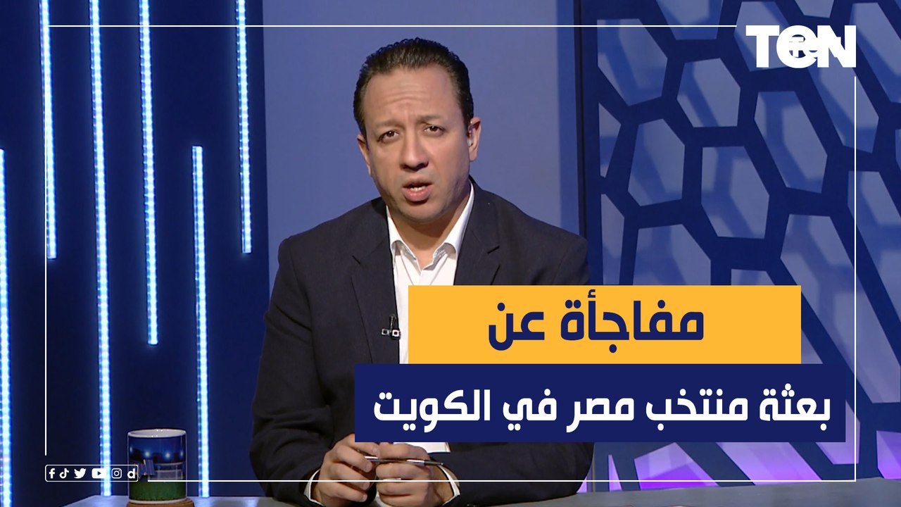 إسلام صادق يفجر مفاجأة لأول مرة عن محمد صلاح وبعثة المنتخب الوطني في الكويت