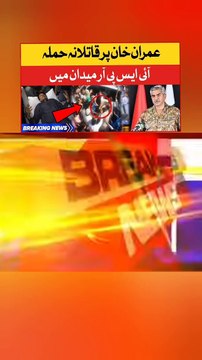 Imran Khan Par Hamla | ISPR Strongly Condemned | Long March | Breaking News