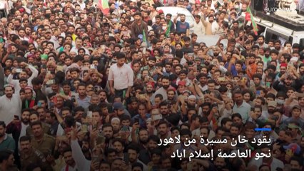 إصابة رئيس الوزراء الباكستاني السابق عمران خان إثر إطلاق نار ومقتل مهاجم