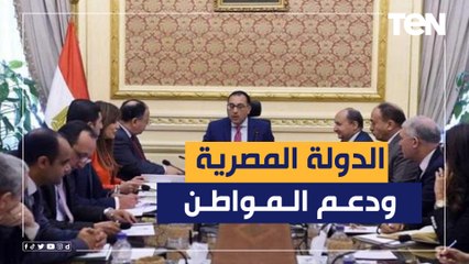 رغم التحديات الاقتصادية ودعما للمواطن.. الدولة المصرية تدفع فاتورة ارتفاعات الأسعار العالمية