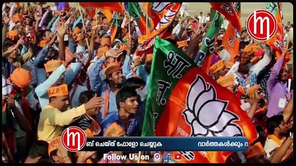 ബി ജെ പിക്ക്‌ വെപ്രാളം തുടങ്ങി!!