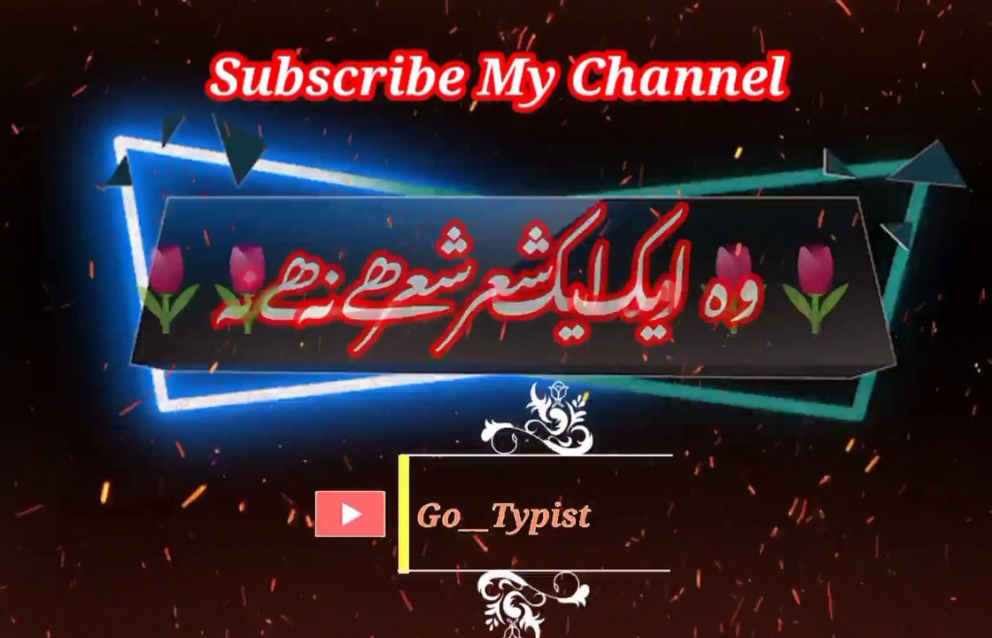 Awr yi dil | pashto poetry | pashto black screen status | go__typist