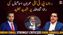 PTI Leader Imran Ismail strongly criticizes Rana Sanaullah