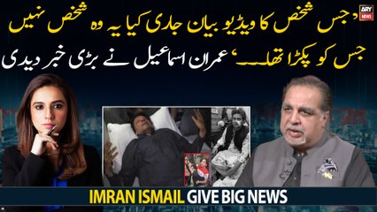 "Person whose video statement was released is not the person who was arrested", Imran Ismail