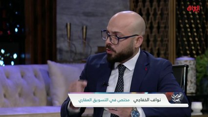 هل مبادرة البنك المركزي سبب ارتفاع الأسعار.. المختص في التسويق العقاري يجيب