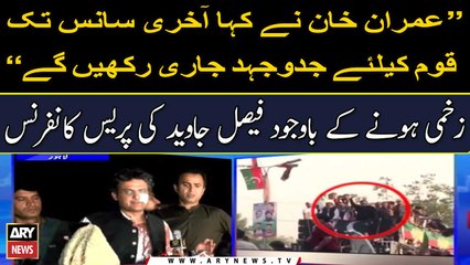 Imran Khan said he will continue to fight for nation till his last breath, Faisal Javed