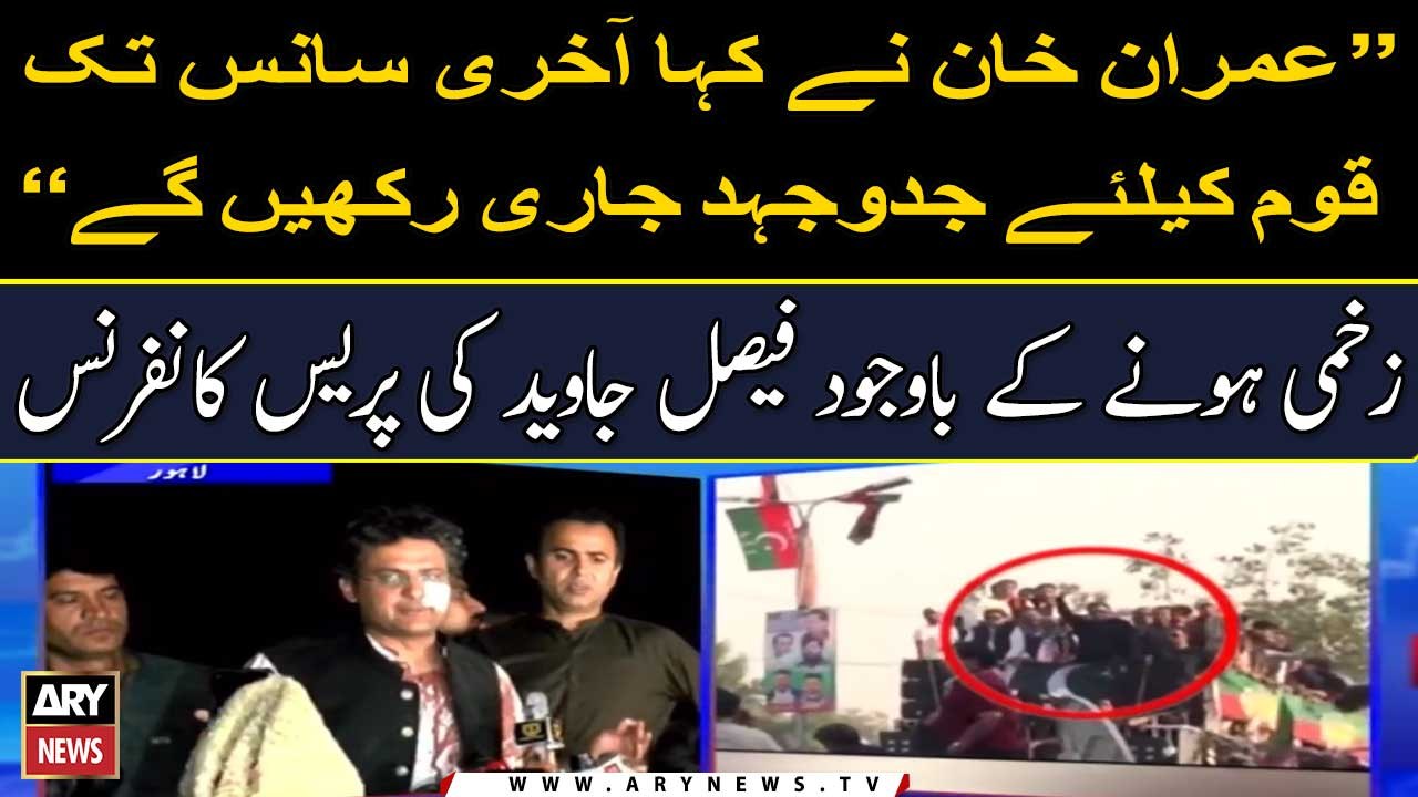 Imran Khan said he will continue to fight for nation till his last breath, Faisal Javed