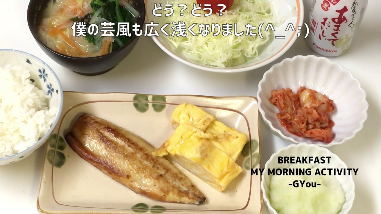 焼サバ定食で朝ごはん(Breakfast with grilled mackerel set meal)