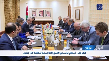 الصفدي يبحث مع لافروف الأزمة السورية وتواجد الميليشيات جنوبها