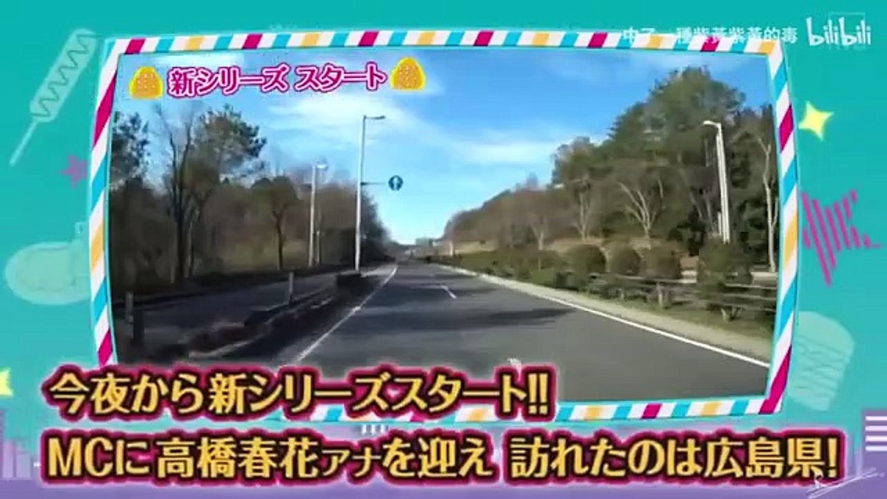 『おにぎりあたためますか』 「全国制覇3周目・広島の旅」 神秘的な郷土料理！ 古くから伝わるおもてなし料理とは？