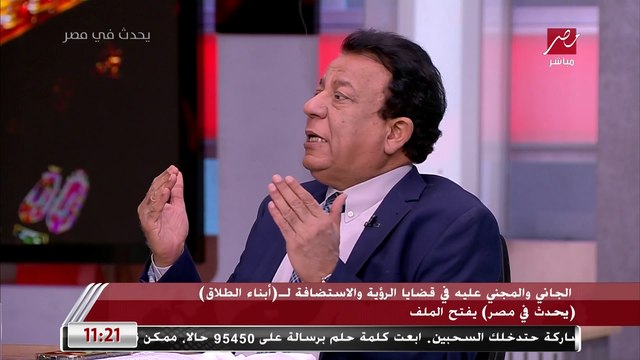 طبيب بشري ومطلق: بقالي 5 سنين مش بشوف بناتي إلا من ضهرهم وممنوع أكلمهم.. ومطلقة: بقالي تسع سنين ما شفتش