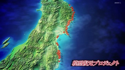 街は生き続ける〜「ふるさとの記憶」から見つめる被災地のいま〜 0310 202103071350