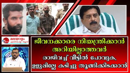 മാണി ഗ്രൂപ്പിന് ജാതകവശാൽ ശനിദശ ; മന്ത്രി റോഷിയെ നാട്ടുകാർ തിരിച്ചറിഞ്ഞു
