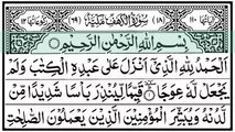 Surah Al-Kahf (The Cave) _ Beautiful Quran Recitation HD _ سورة الكهف