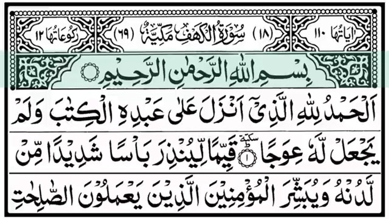 Surah Al-Kahf (The Cave) _ Beautiful Quran Recitation HD _ سورة الكهف