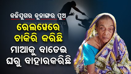 Tragic tales: Elderly people in Balasore allege ‘torture’ by their sons; seek justice