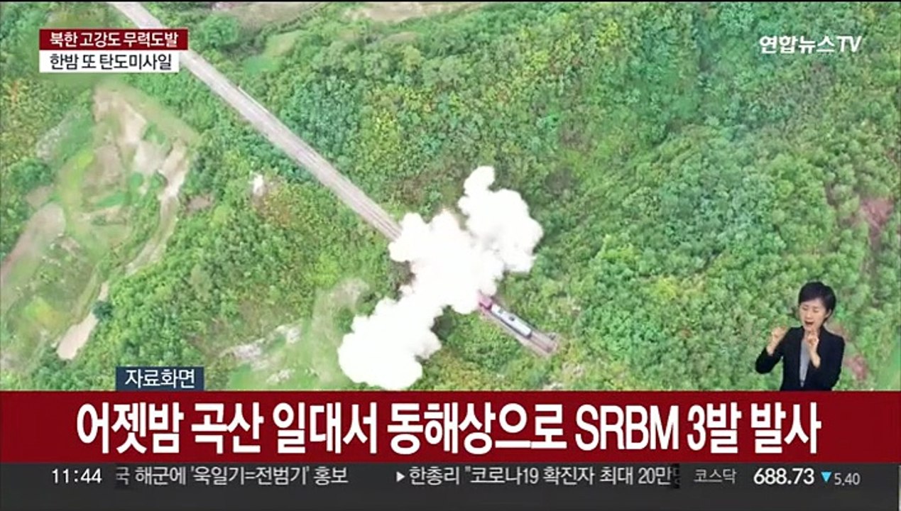 북한, 한미훈련 연장에 반발…심야 미사일·포격 도발