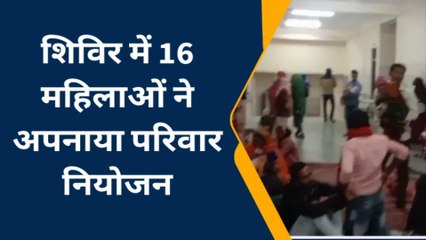 शाहपुर: 16 महिलाओ का नसबंदी शिविर का आयोजन,