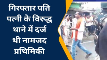 वैशाली: मारपीट मामले के दो नामजद गिरफ्तार, भेजे गए जेल