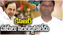 Raj Gopal Reddy  Slams On KCR Over Munugodu Polling _   Munugodu Election Polling _  V6 News