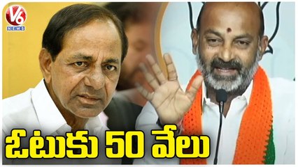 BJP State Chief Bandi Sanjay Serious on CEO Vikas Raj Over Munugodu By Election Polling _ V6 News