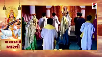 મા સરસ્વતીની કરો આરતીવંદના