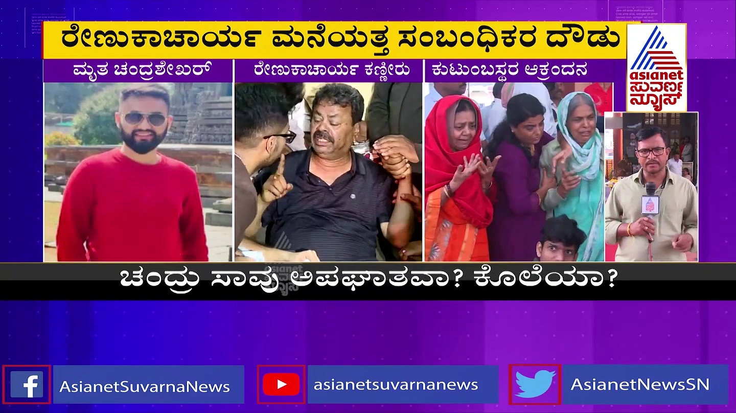 ಚಂದ್ರು ನಿಗೂಢ ಸಾವು: ಇದು ಕೊಲೆಯೋ ಅಥವಾ ಅಪಘಾತವೋ?