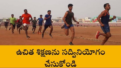 షాద్ నగర్: పోలీసు అభ్యర్థుల్లారా...ఈ శిక్షణ సద్వినియోగం చేసుకోండి