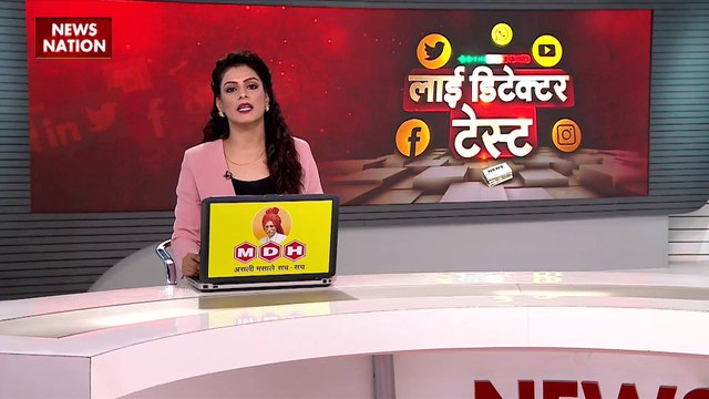 Lie Detector Test : क्या है घर में 'सुनामी' आने का वायरल सच? | viral truth of 'tsunami' in the house |