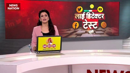 Lie Detector Test : क्या है घर में 'सुनामी' आने का वायरल सच? | viral truth of 'tsunami' in the house |