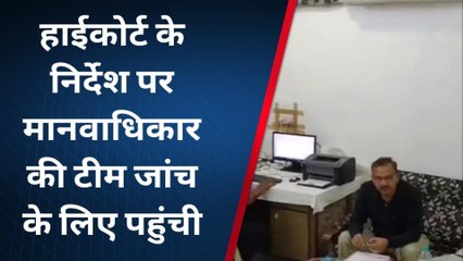 सिवनी मालवा : हाईकोर्ट के निर्देश पर मानवाधिकार की टीम जांच के लिए पहुंची