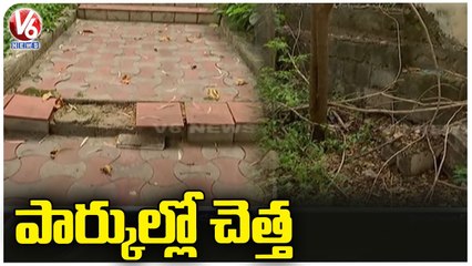 GHMC Negligence On Parks _ Hyderabad _ V6 News