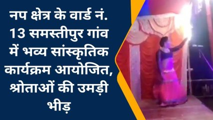 सहरसा: एकदिवसीय सांस्कृतिक कार्यक्रम आयोजित, दर्शकों की उमड़ी भीड़