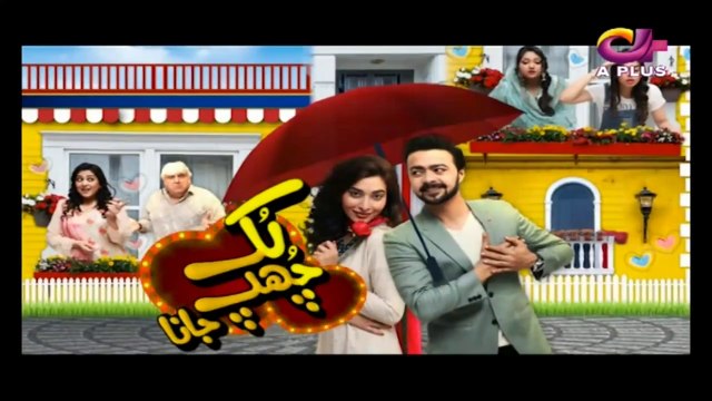 Look Chup Jana - Telefilm - Yashma Gill, Ahmed Hassan, Eshal Fayyaz