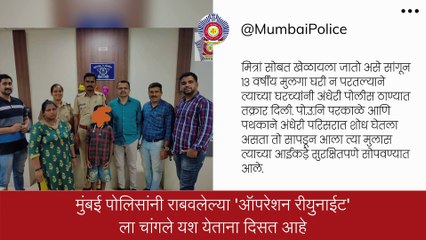 Mumbai Police: सावधान! लहान बालके चोरणारी टोळी सक्रीय, पोलिसांनी 45 दिवसांत 487 मुलांची केली सुटका