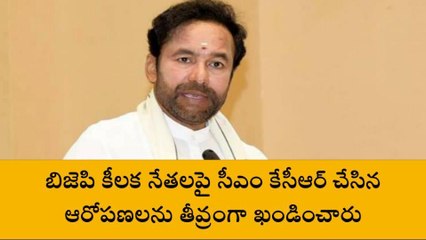 హైదరాబాద్: తెరాసకు ప్రజాదరణ తగ్గుతోందనే.. భాజపాపై సీఎం కేసీఆర్ విమర్శలు