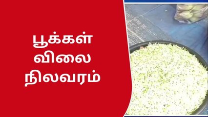 விருதுநகர் சந்தையில் இன்றைய பூக்கள் விலை நிலவரங்கள்
