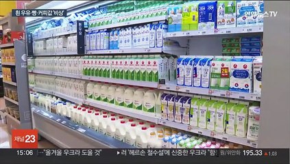 우유 1ℓ 3천원 넘을 듯…빵·유제품도 줄인상 전망
