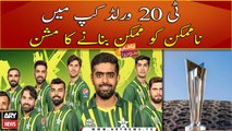 How can Pakistan turn impossible into possible, T20 World Cup