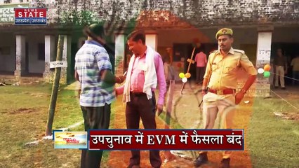 Uttar Pradesh : गोला गोकर्णनाथ विधानसभा उपचुनाव में 441 बूथों पर हुए मतदान | UP News |