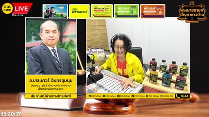 ความผิดของเจ้าของพิตบูล : กฎหมายชายคา ปัญหาชาวบ้าน โดย สำนักงานอัยการสูงสุด : 3 พ.ย. 65