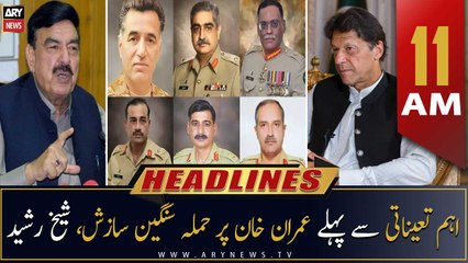 ARY News Headlines | 11 AM | 4th November 2022