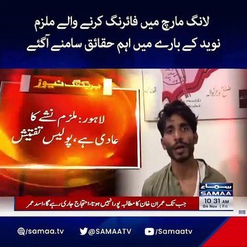 Imran khan par hamla karne wala mulzim Samaa_TV16m(540p)