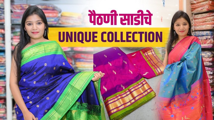 पैठणी साडीचे New Collection खूप स्वस्तात? Paithani Saree New Collections | Lokmat Sakhi