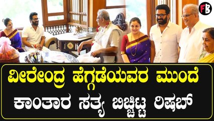 ವೀರೇಂದ್ರ ಹೆಗ್ಗಡೆ  ಕುಟುಂಬದವರೊಡನೆ ರಿಷಬ್ ಶೆಟ್ಟಿ ಮಾತುಕಥೆ