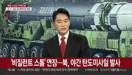 [뉴스특보] 북한, 한미훈련 연장에 반발…강대강 대치 계속
